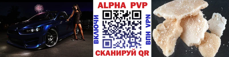 A-PVP кристаллы  Чернушка 