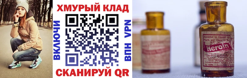 ГЕРОИН белый  где купить наркотик  Чернушка 